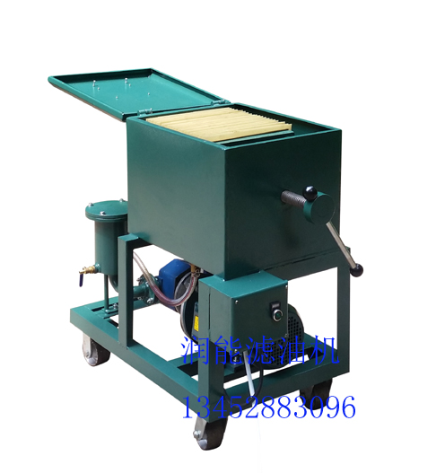 LY-125壓力式板框濾油機(jī)牽手湖南省工業(yè)設(shè)備安裝有限公司