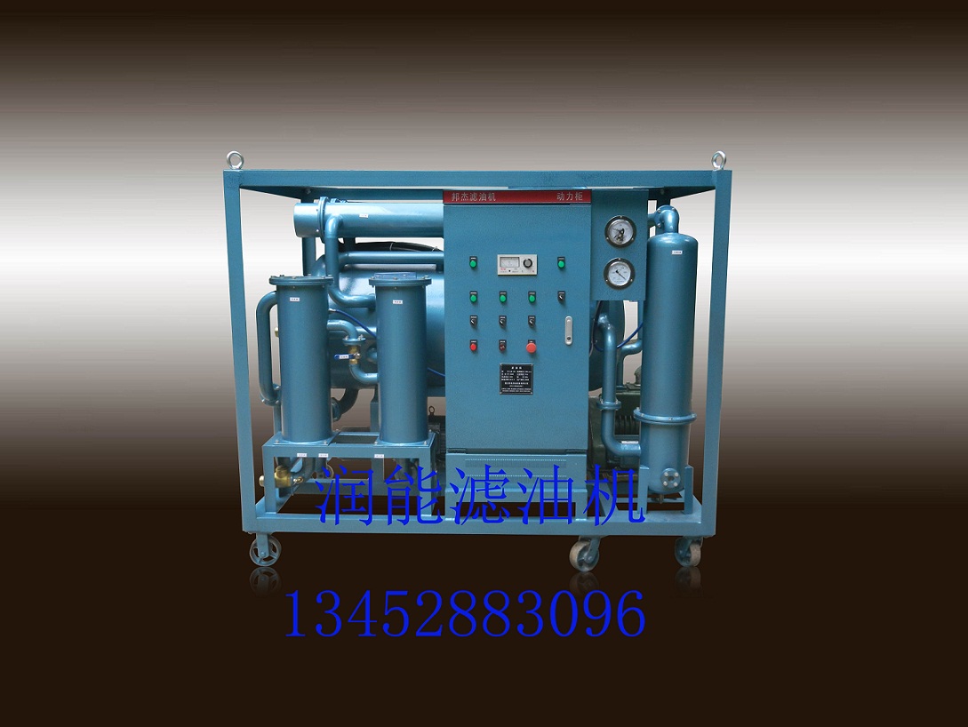 真空濾油機