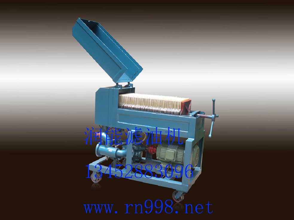 板框濾油機 板框濾油機