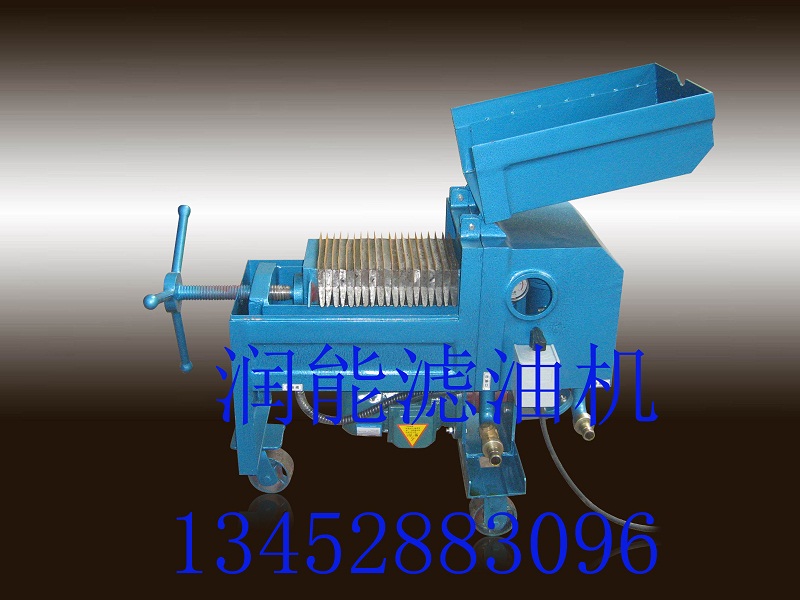 壓板式濾油機
