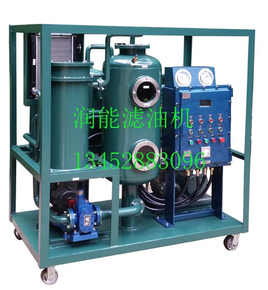 防爆真空濾油機